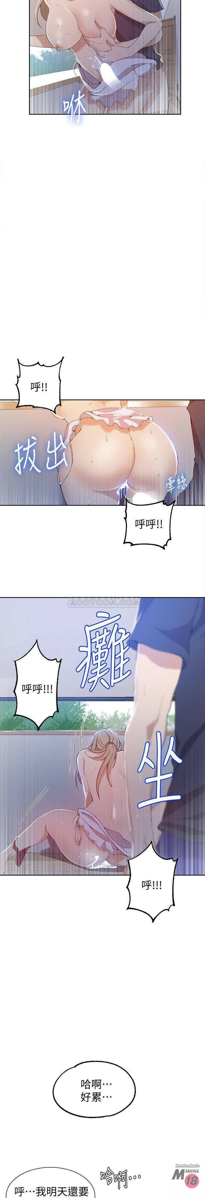 Secret Class Raw Chapter 35 Page 19