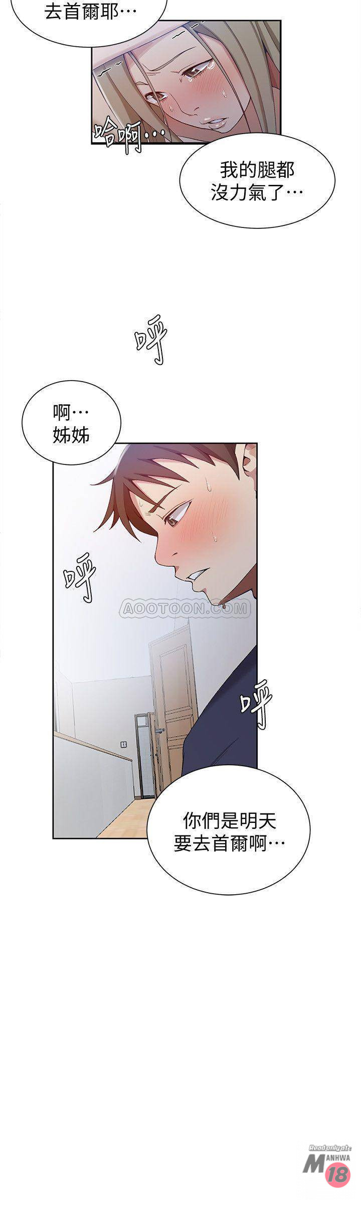 Secret Class Raw Chapter 35 Page 20