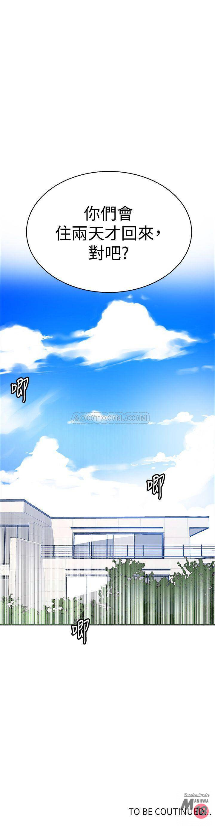 Secret Class Raw Chapter 35 Page 21