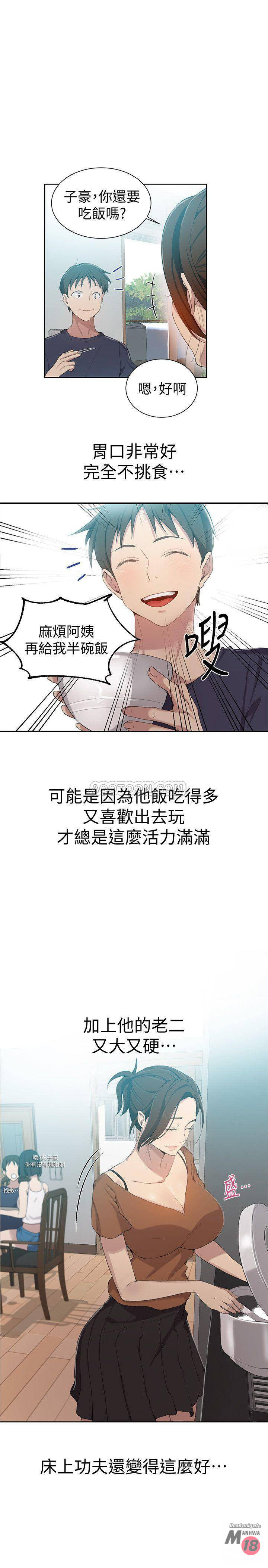 Secret Class Raw Chapter 35 Page 5