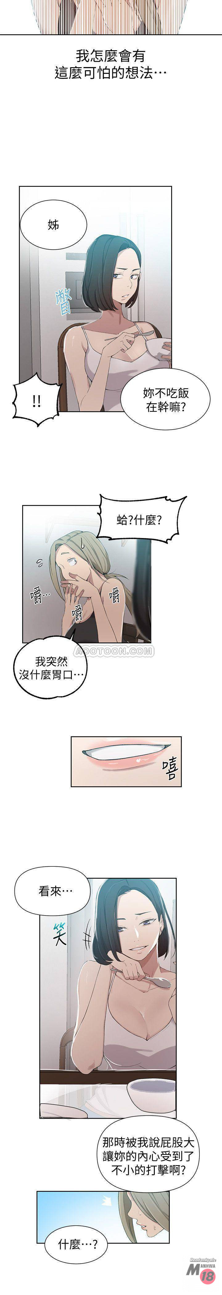 Secret Class Raw Chapter 35 Page 7