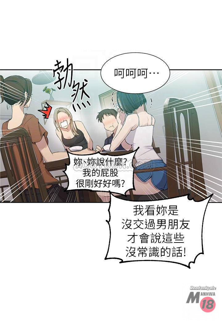 Secret Class Raw Chapter 35 Page 8