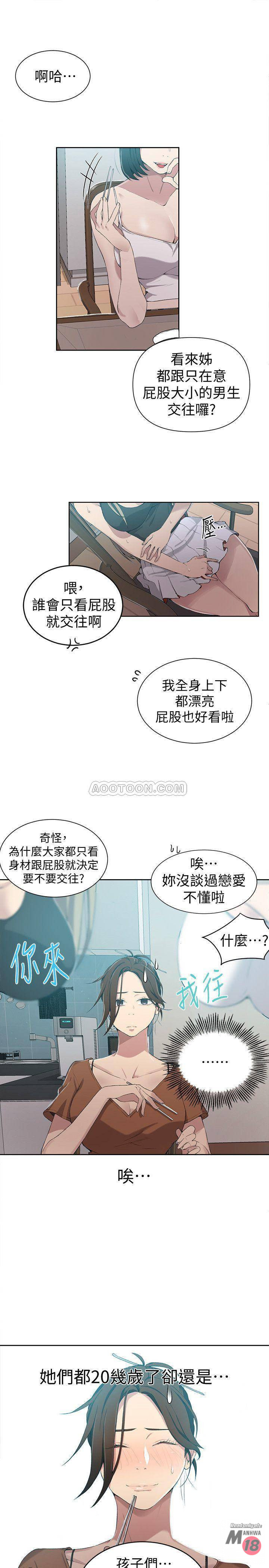 Secret Class Raw Chapter 35 Page 9