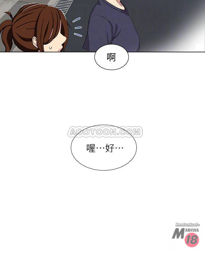 Secret Class Raw Chapter 36 Page 10