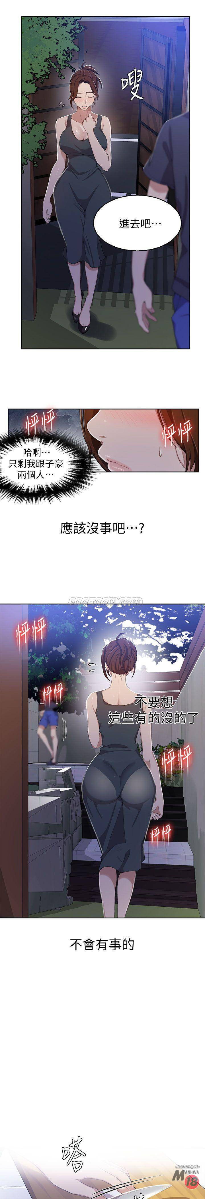 Secret Class Raw Chapter 36 Page 11