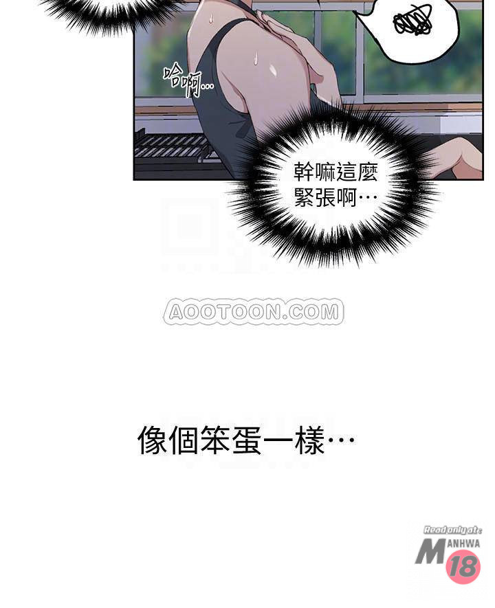 Secret Class Raw Chapter 36 Page 14