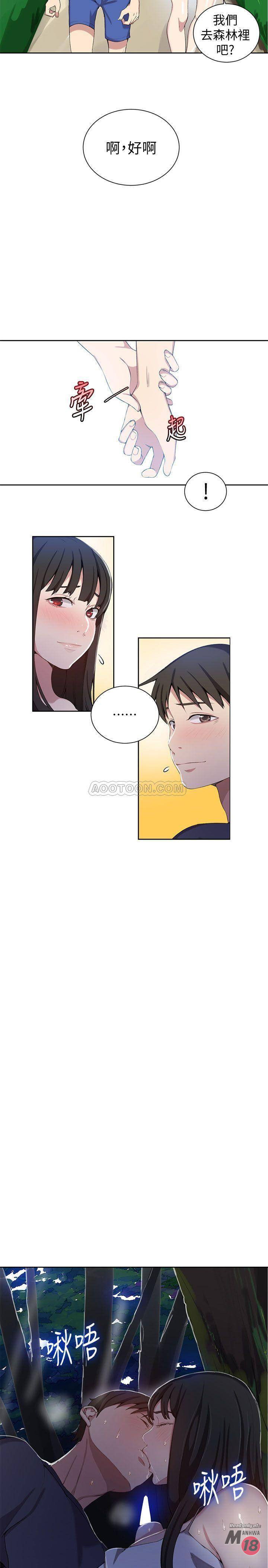 Secret Class Raw Chapter 36 Page 17