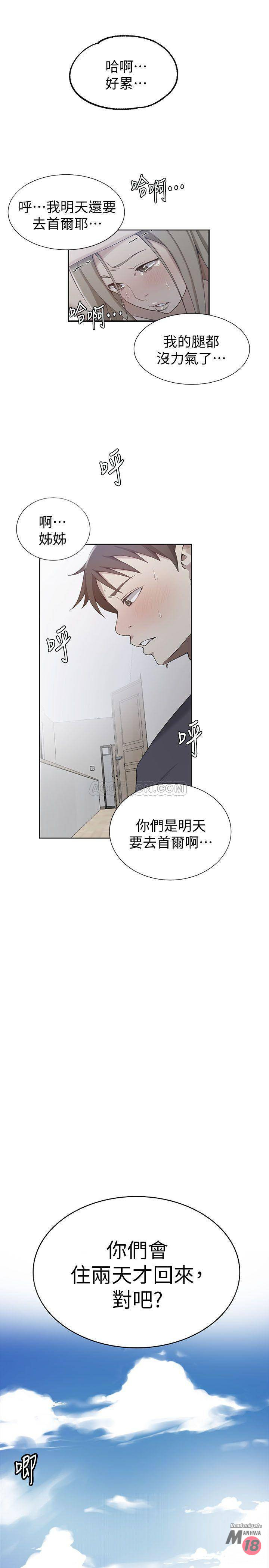 Secret Class Raw Chapter 36 Page 2