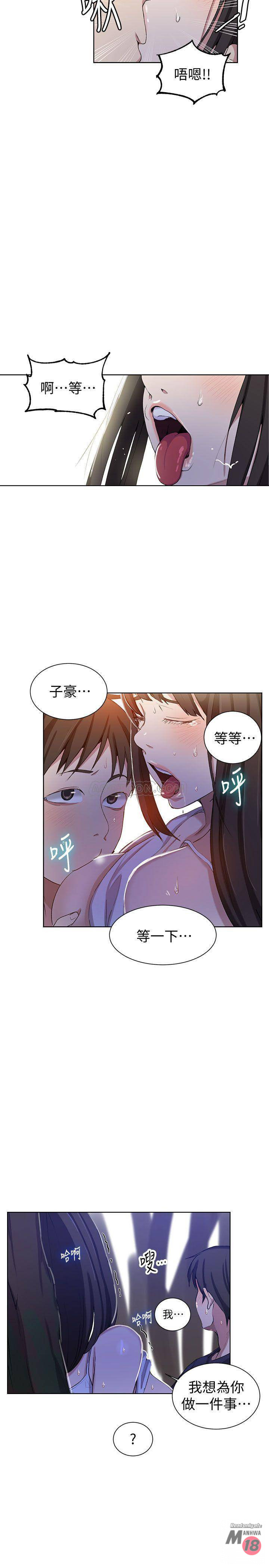 Secret Class Raw Chapter 36 Page 20