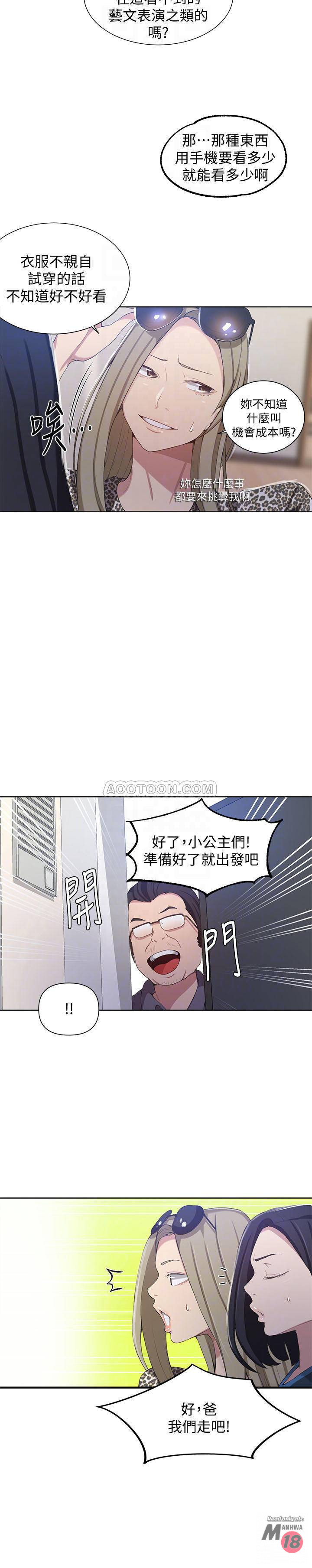 Secret Class Raw Chapter 36 Page 6