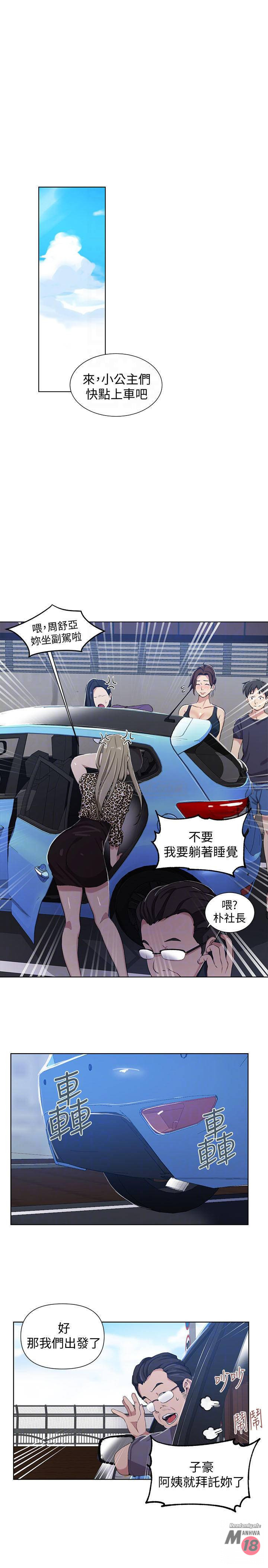 Secret Class Raw Chapter 36 Page 8