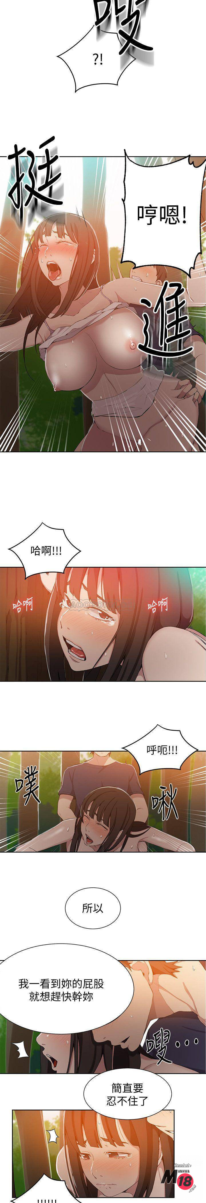 Secret Class Raw Chapter 37 Page 13