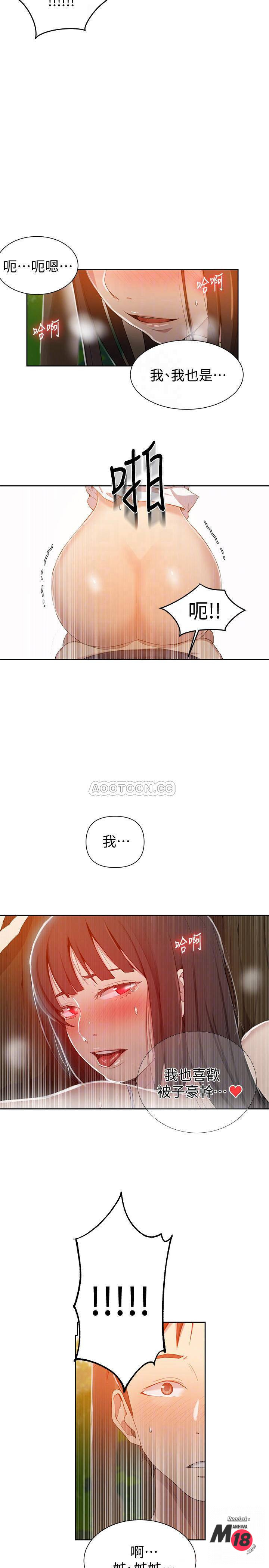 Secret Class Raw Chapter 37 Page 14