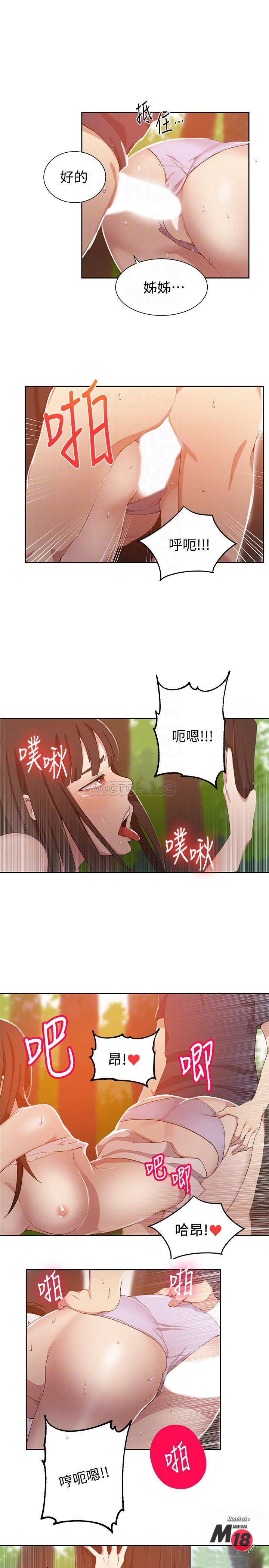 Secret Class Raw Chapter 37 Page 16