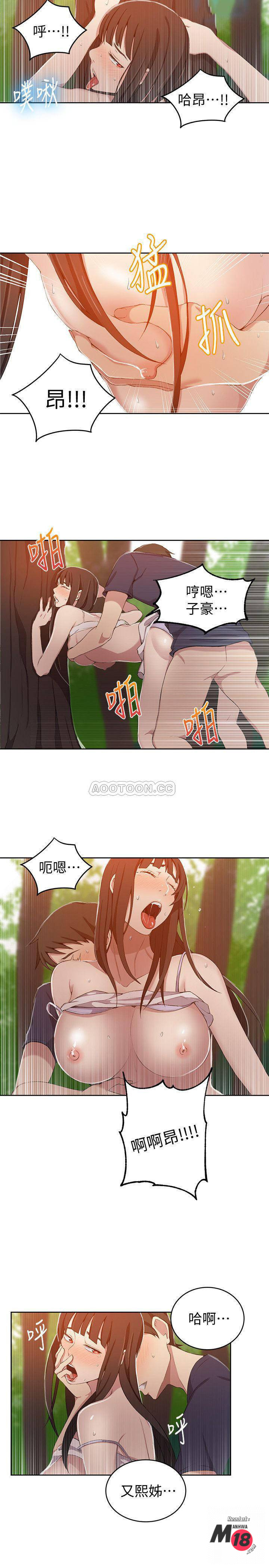Secret Class Raw Chapter 37 Page 17