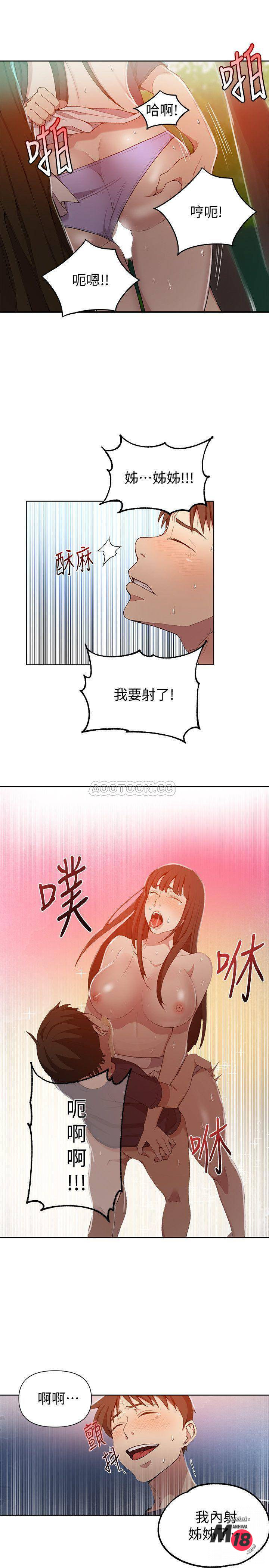 Secret Class Raw Chapter 37 Page 21