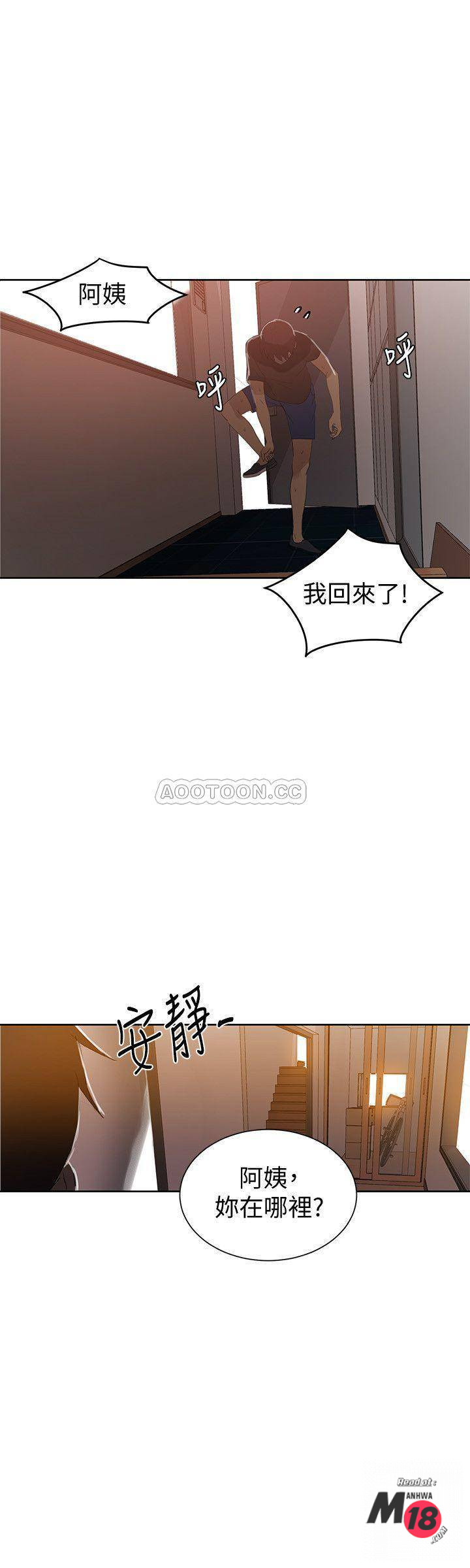 Secret Class Raw Chapter 37 Page 23