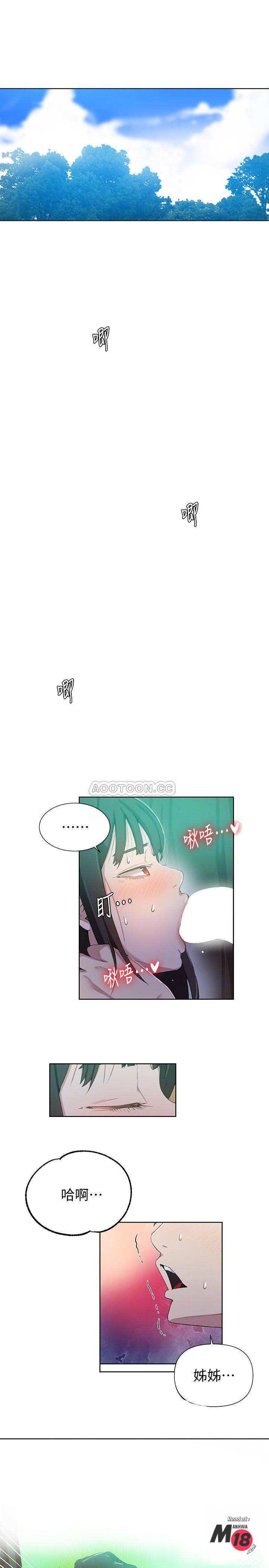 Secret Class Raw Chapter 37 Page 6