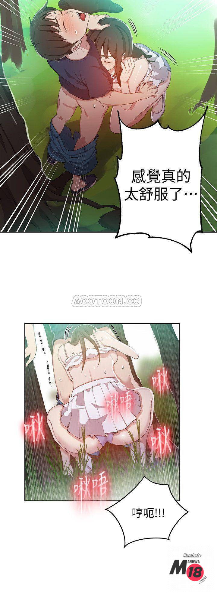 Secret Class Raw Chapter 37 Page 7