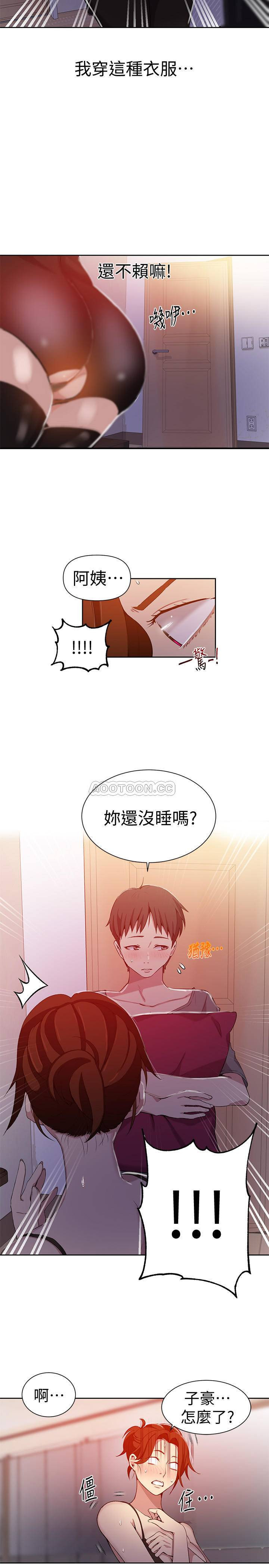 Secret Class Raw Chapter 38 Page 15