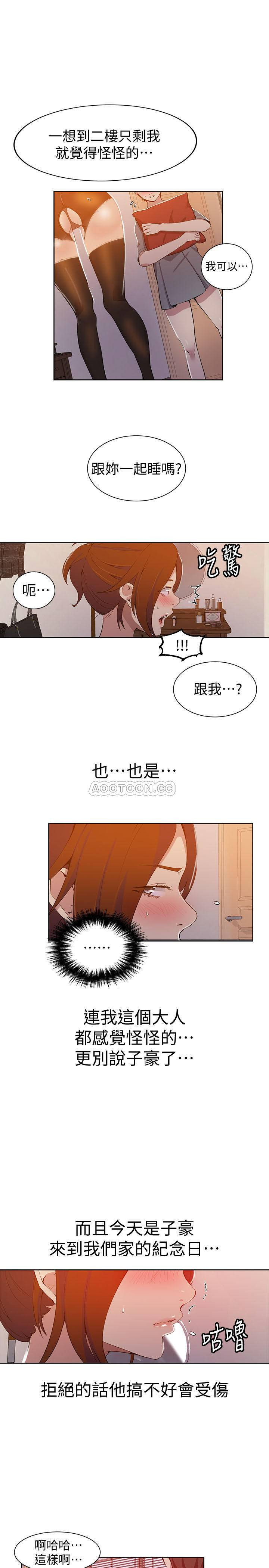 Secret Class Raw Chapter 38 Page 17