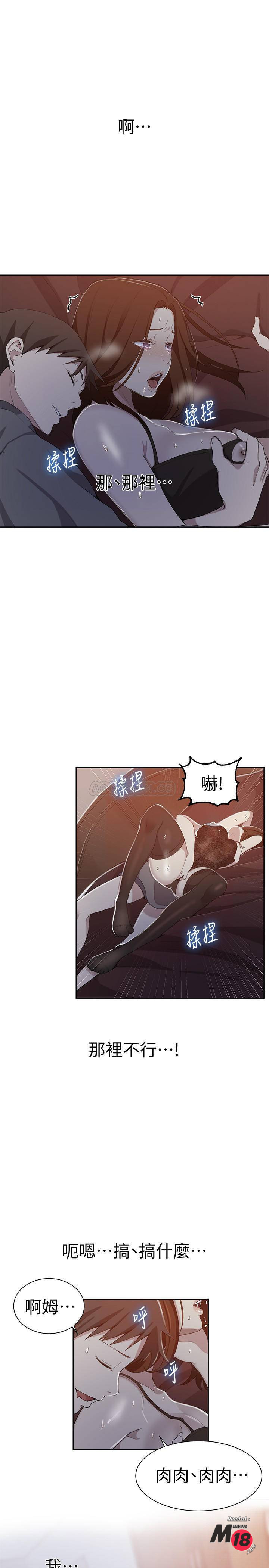 Secret Class Raw Chapter 39 Page 1