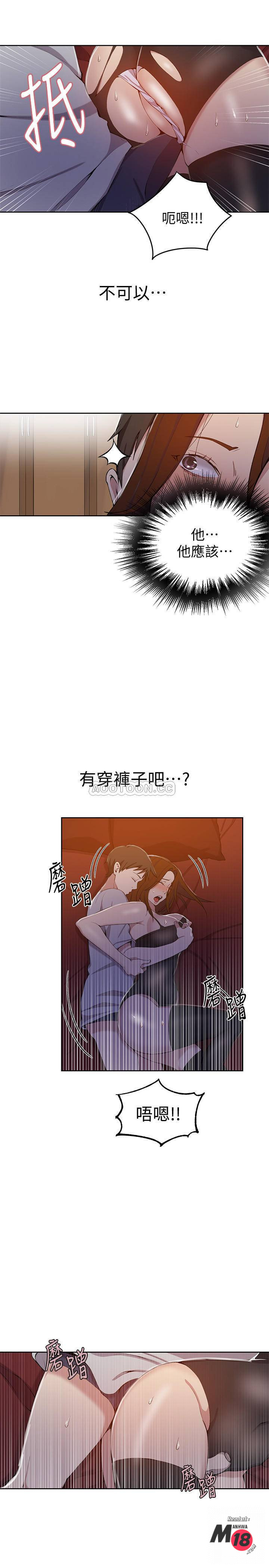 Secret Class Raw Chapter 39 Page 14