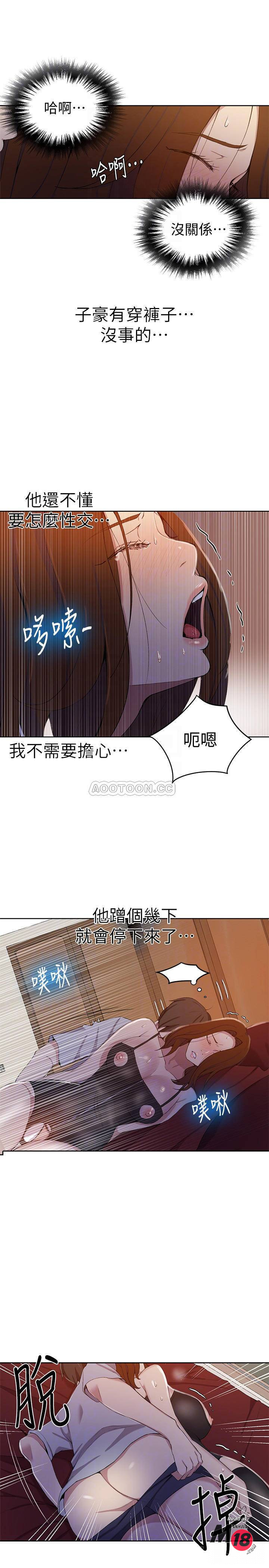 Secret Class Raw Chapter 39 Page 15