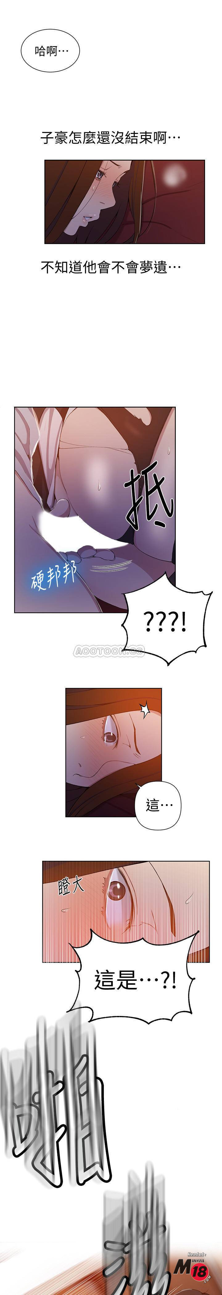 Secret Class Raw Chapter 39 Page 16