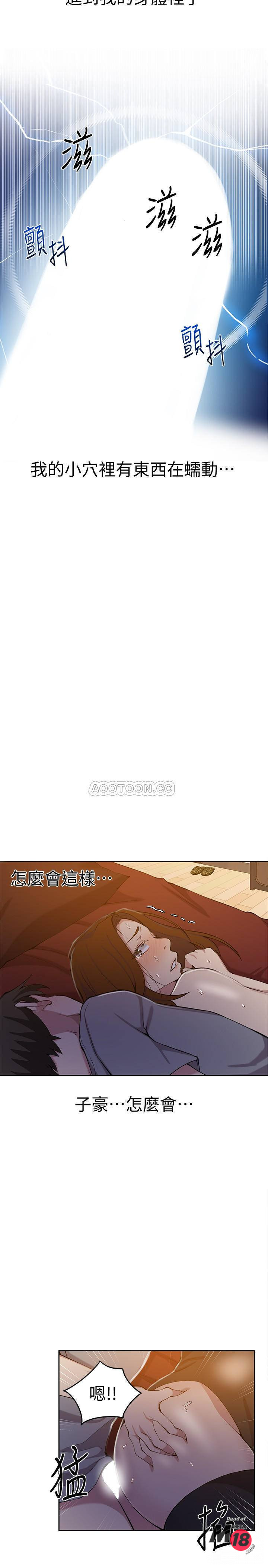 Secret Class Raw Chapter 39 Page 19