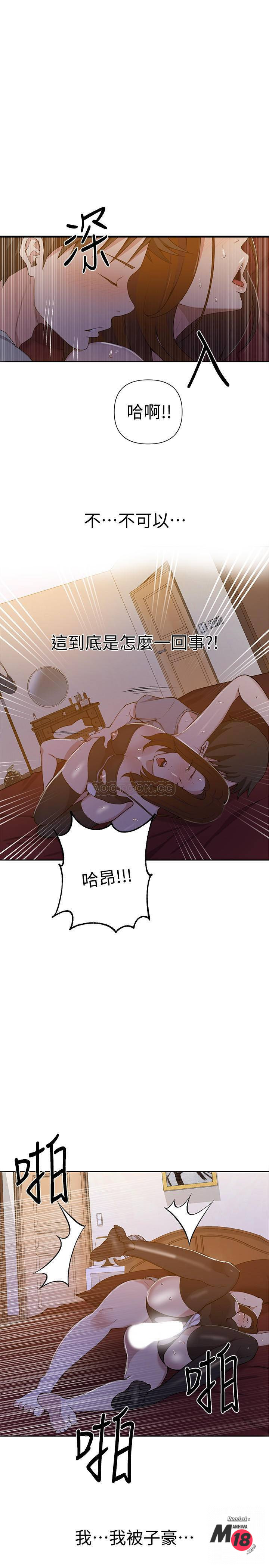 Secret Class Raw Chapter 39 Page 20