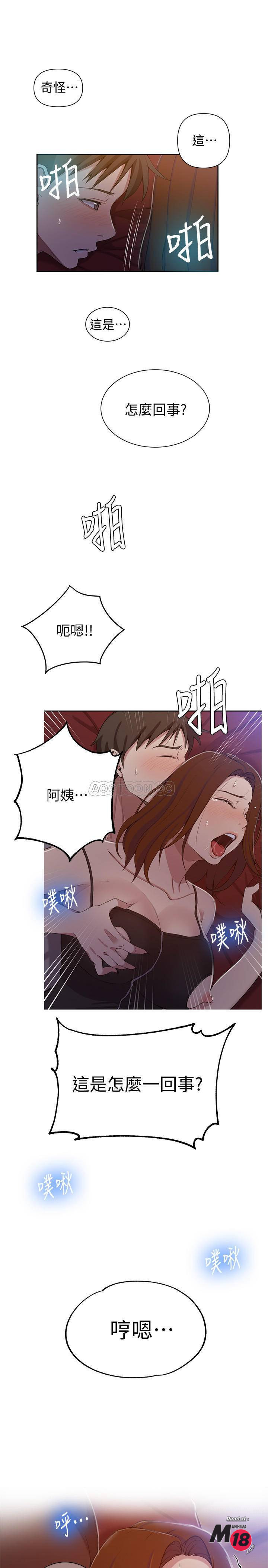 Secret Class Raw Chapter 39 Page 22