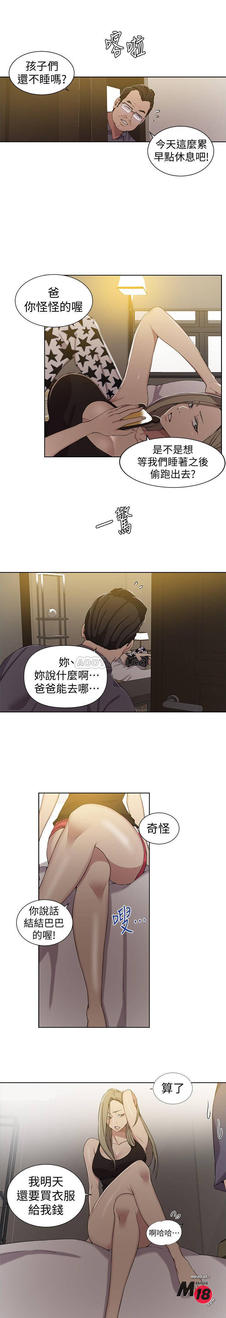 Secret Class Raw Chapter 39 Page 4