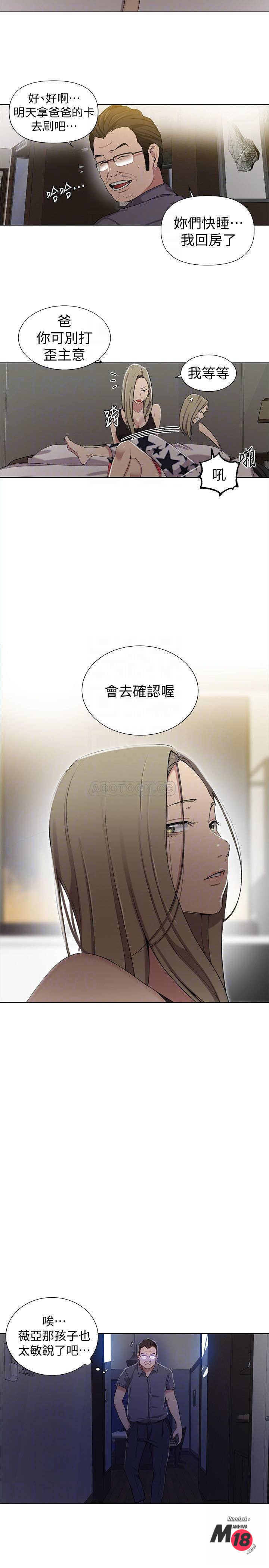 Secret Class Raw Chapter 39 Page 5