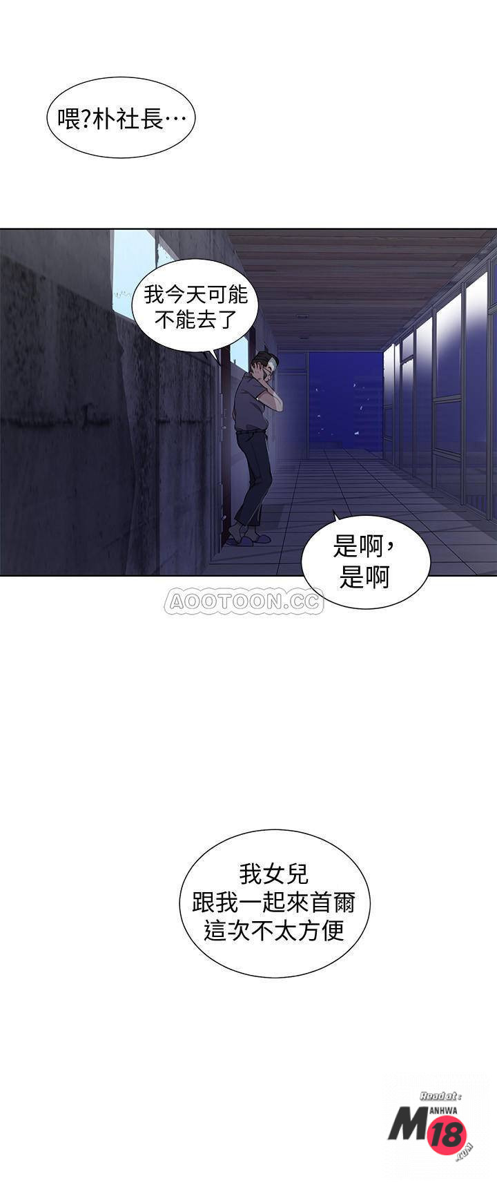 Secret Class Raw Chapter 39 Page 6