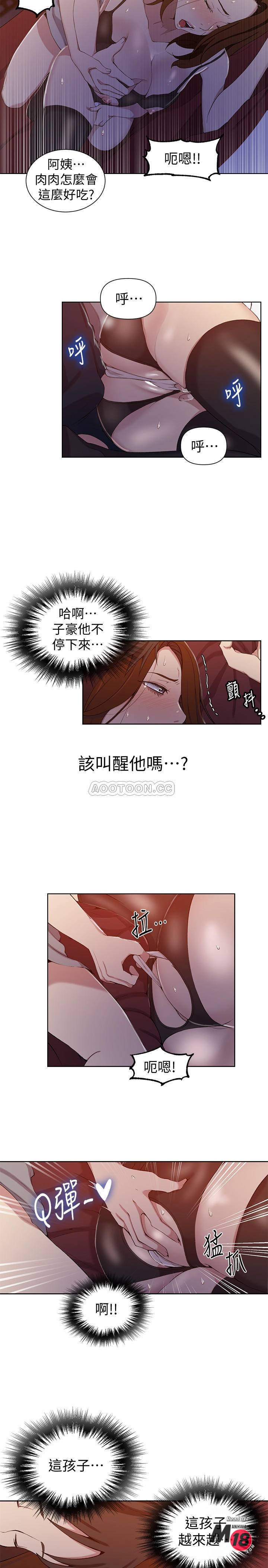Secret Class Raw Chapter 39 Page 8