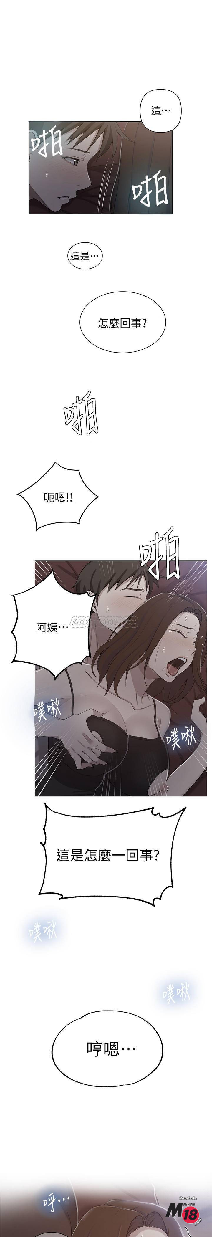 Secret Class Raw Chapter 40 Page 1