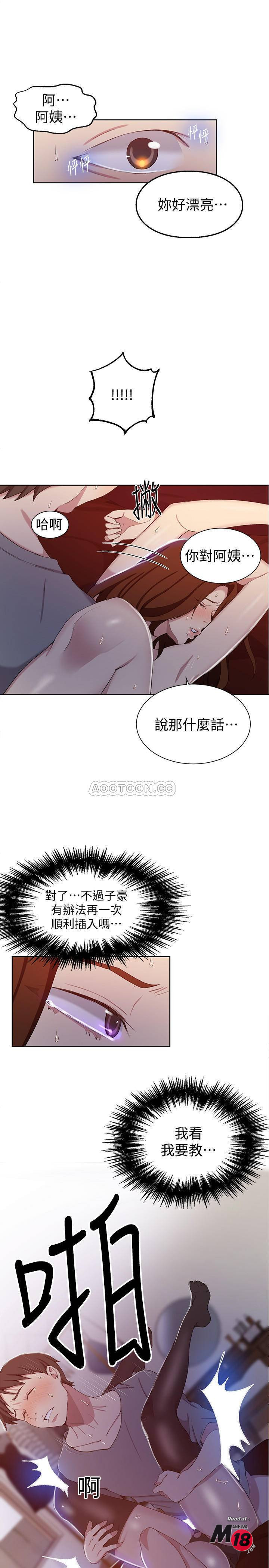Secret Class Raw Chapter 40 Page 15
