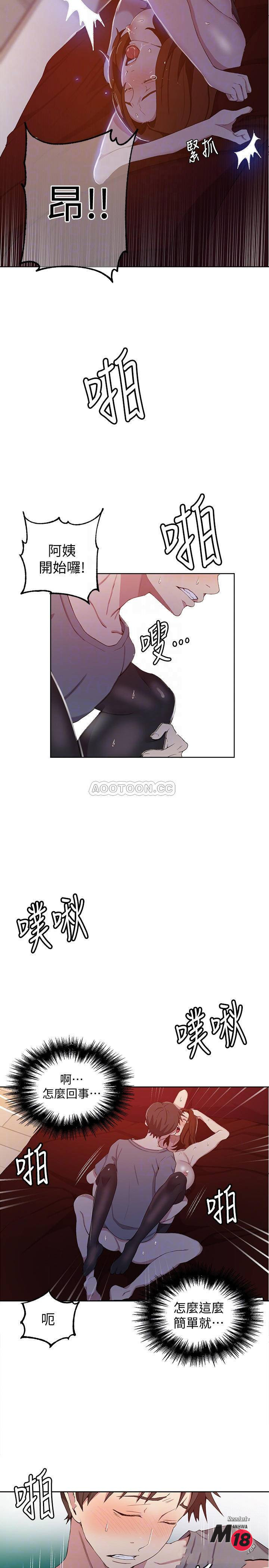 Secret Class Raw Chapter 40 Page 16