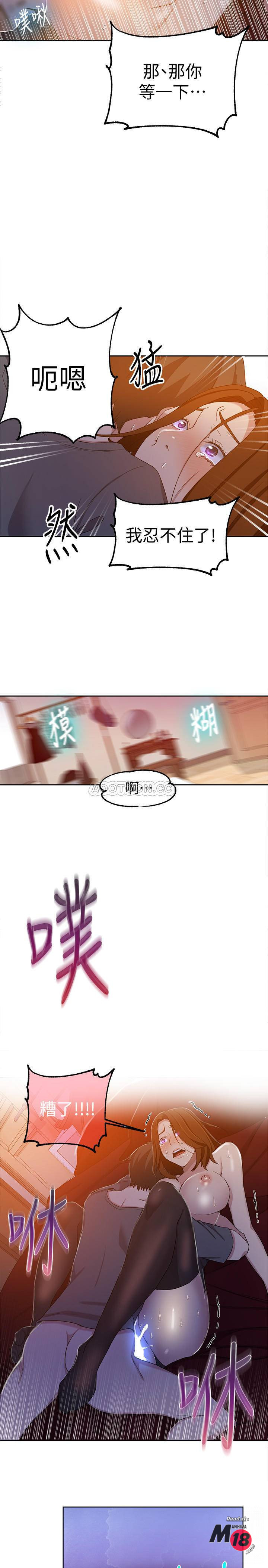 Secret Class Raw Chapter 40 Page 20