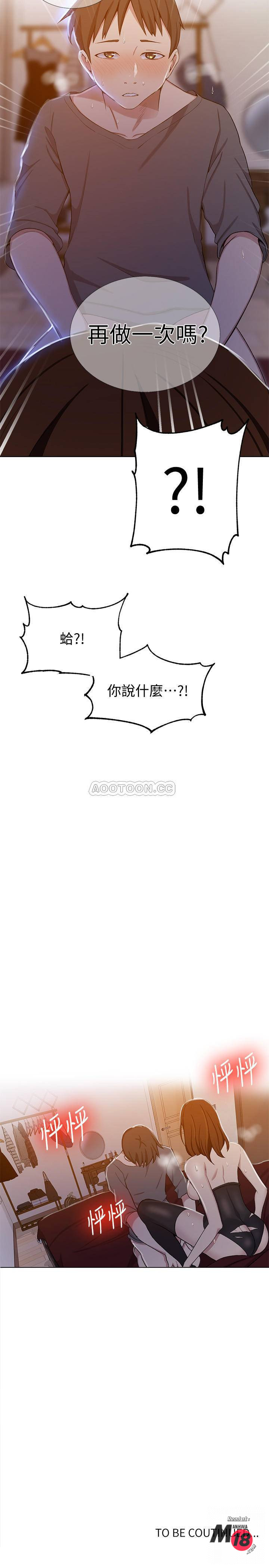 Secret Class Raw Chapter 40 Page 24