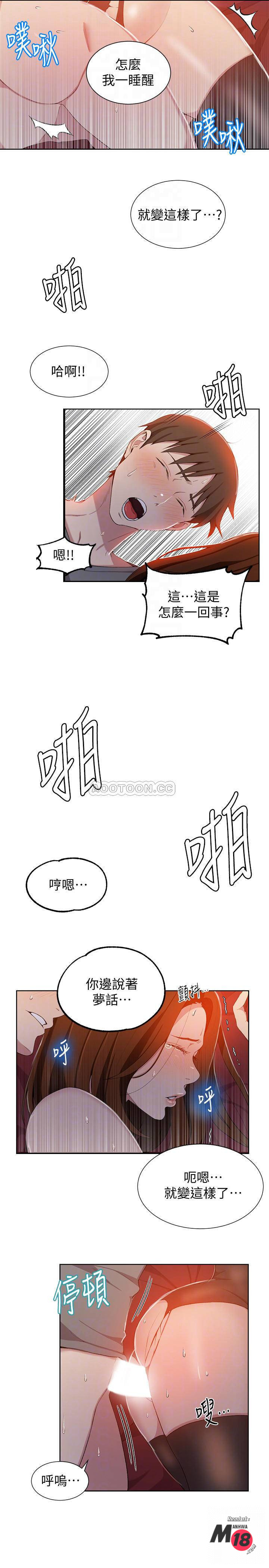 Secret Class Raw Chapter 40 Page 4
