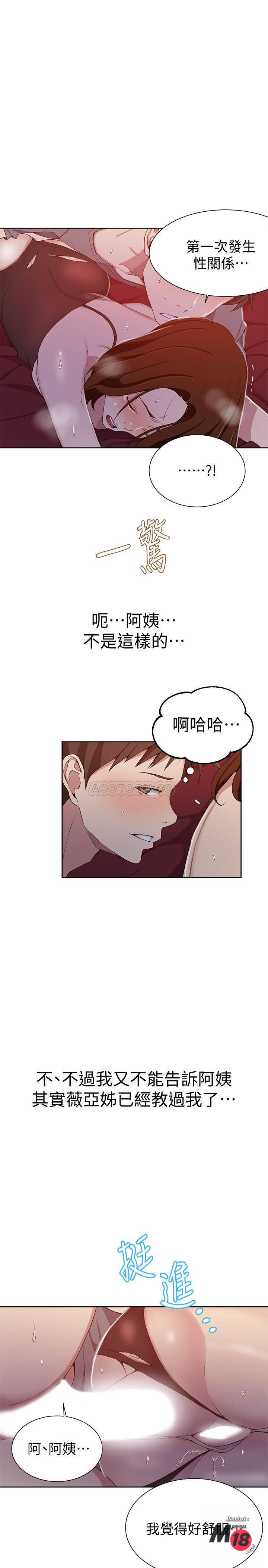Secret Class Raw Chapter 40 Page 7