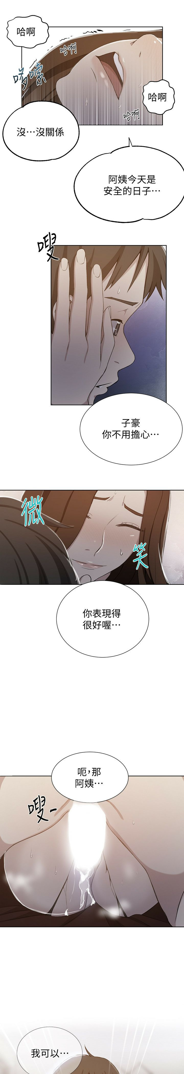 Secret Class Raw Chapter 41 Page 1