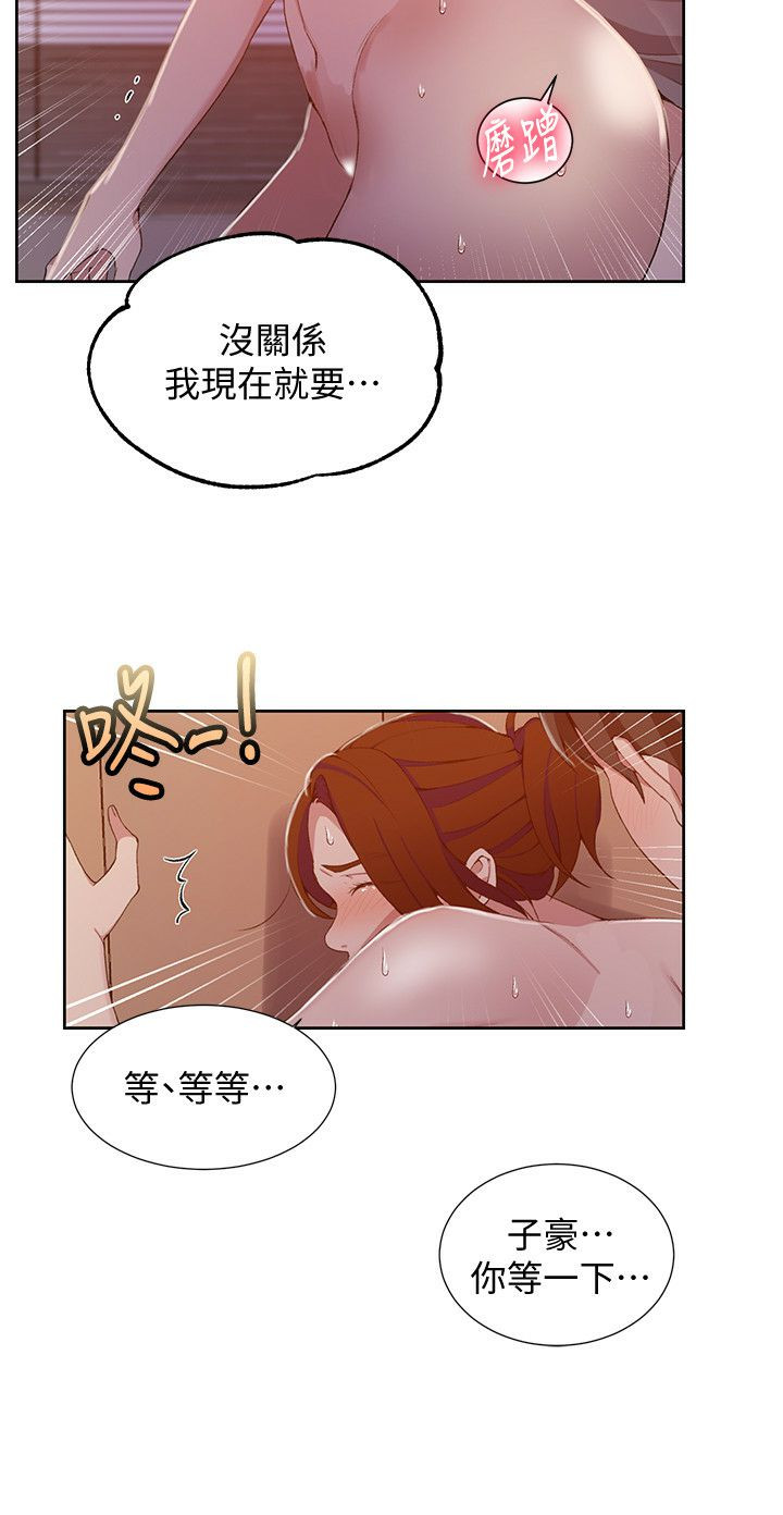 Secret Class Raw Chapter 41 Page 11