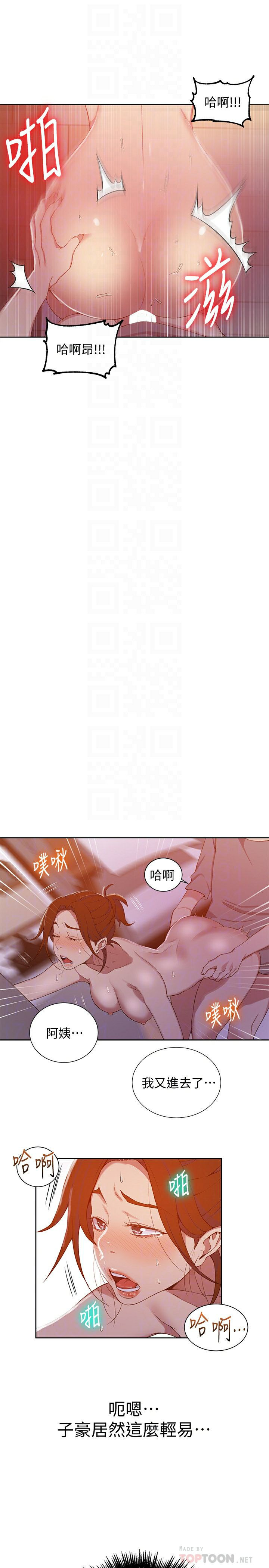 Secret Class Raw Chapter 41 Page 12