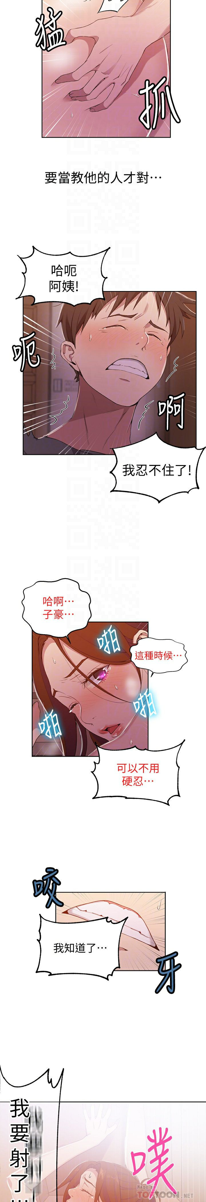 Secret Class Raw Chapter 41 Page 18