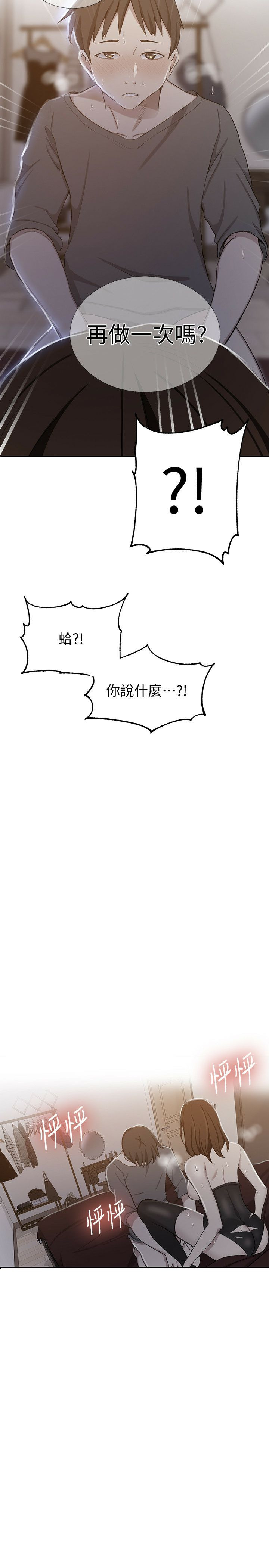 Secret Class Raw Chapter 41 Page 2