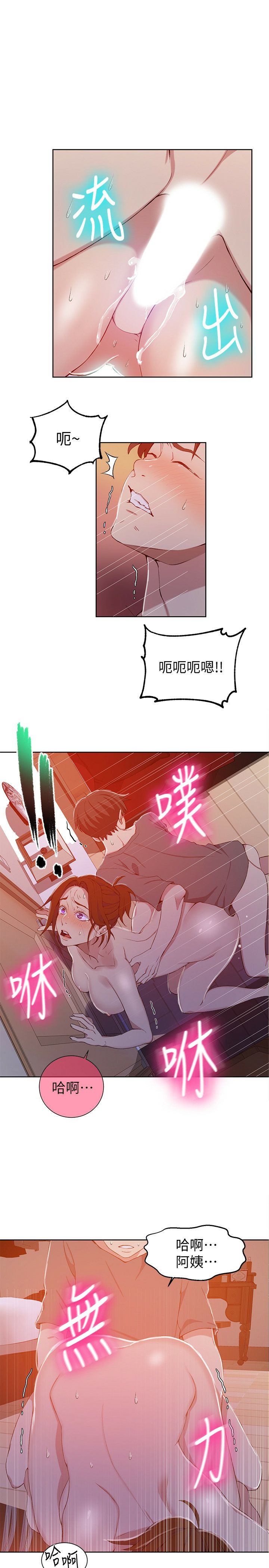 Secret Class Raw Chapter 41 Page 20