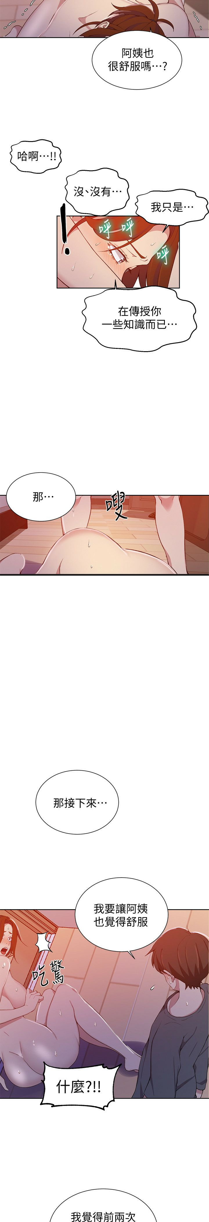 Secret Class Raw Chapter 41 Page 22
